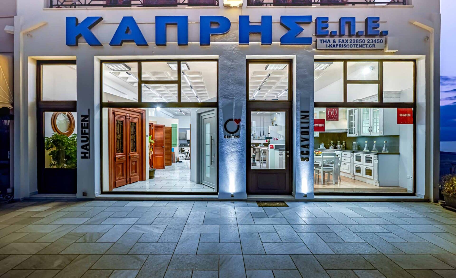 Το κτίριο της ΚΑΠΡΗΣ στη Νάξο